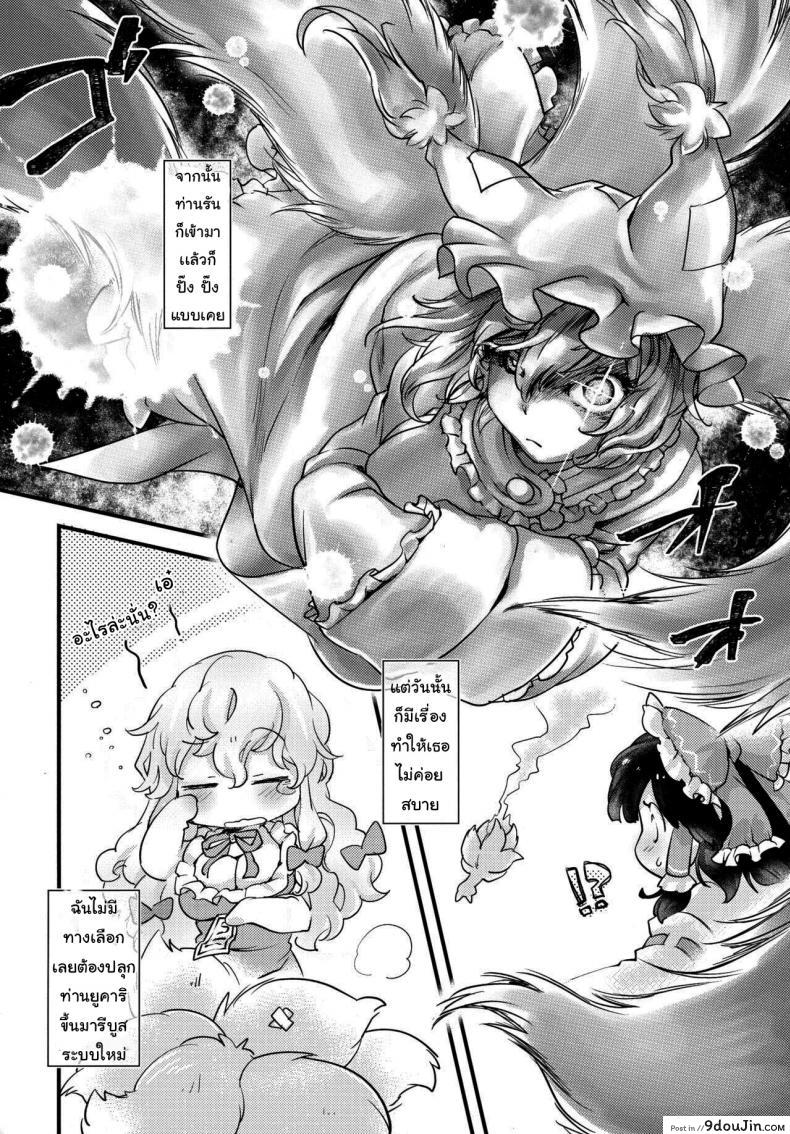 อ่านโดจิน ความมสุขความเสียวของหนูไร้เดียงสา ไม่เคยเย็ดเสร็จก็ติดใจ (Touhou Project)(Reitaisai 19) [Hinaprin (Ikuta Takanon)] หน้าที่ 3
