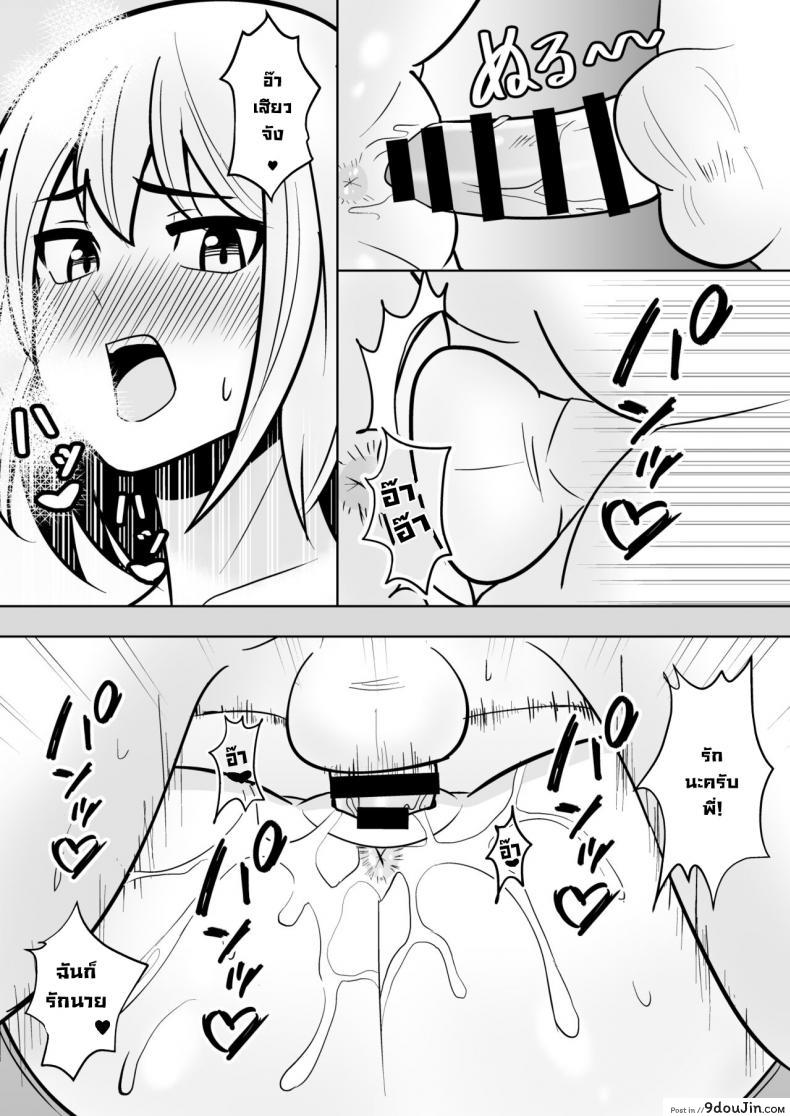 อ่านโดจิน [Shikibuton Cover] Muhoubi na Onee-chan แปลไทย หน้าที่ 13