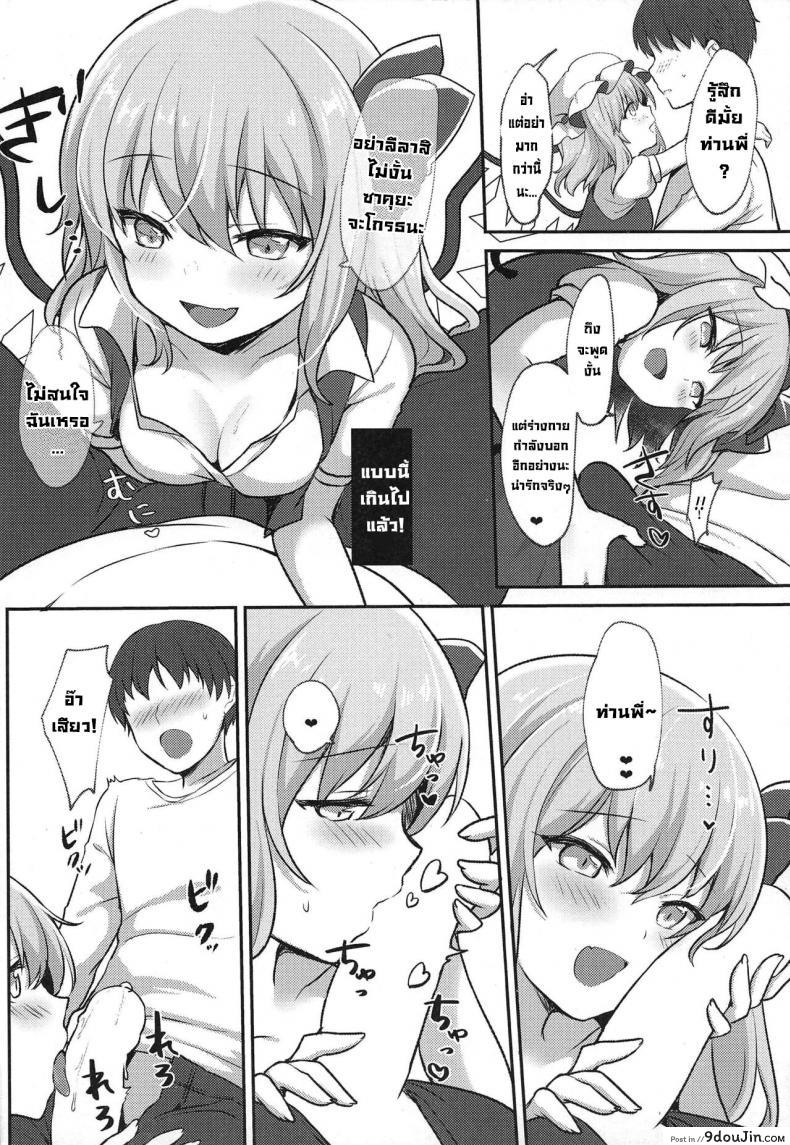 อ่านโดจิน (C97) [Kingyo Origin (Kayama Rim)] Shiyounin no Kyuujitsu (Touhou Project) อ่านฟรี หน้าที่ 6