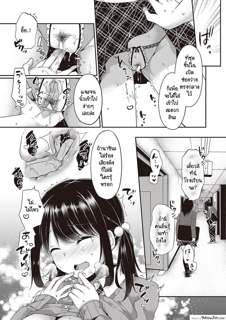 อ่านโดจิน [Kokonoe Yomogi] Motto kageki na koto ga shitai แปลไทย หน้าที่ 11
