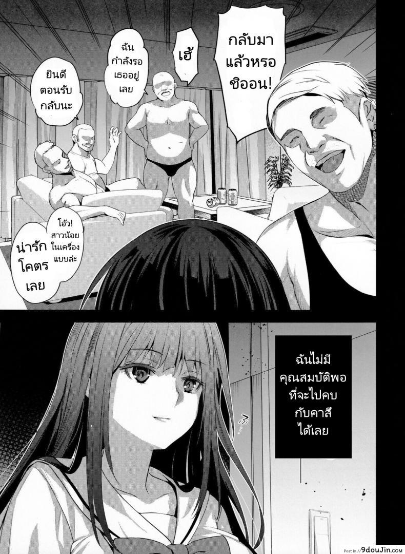 อ่านโดจิน (C99) [Jingai Makyou (Inue Shinsuke)] Otonari no Nie Chichi ni Enko o Shii Rareru Osananajimi แปลไทย หน้าที่ 7