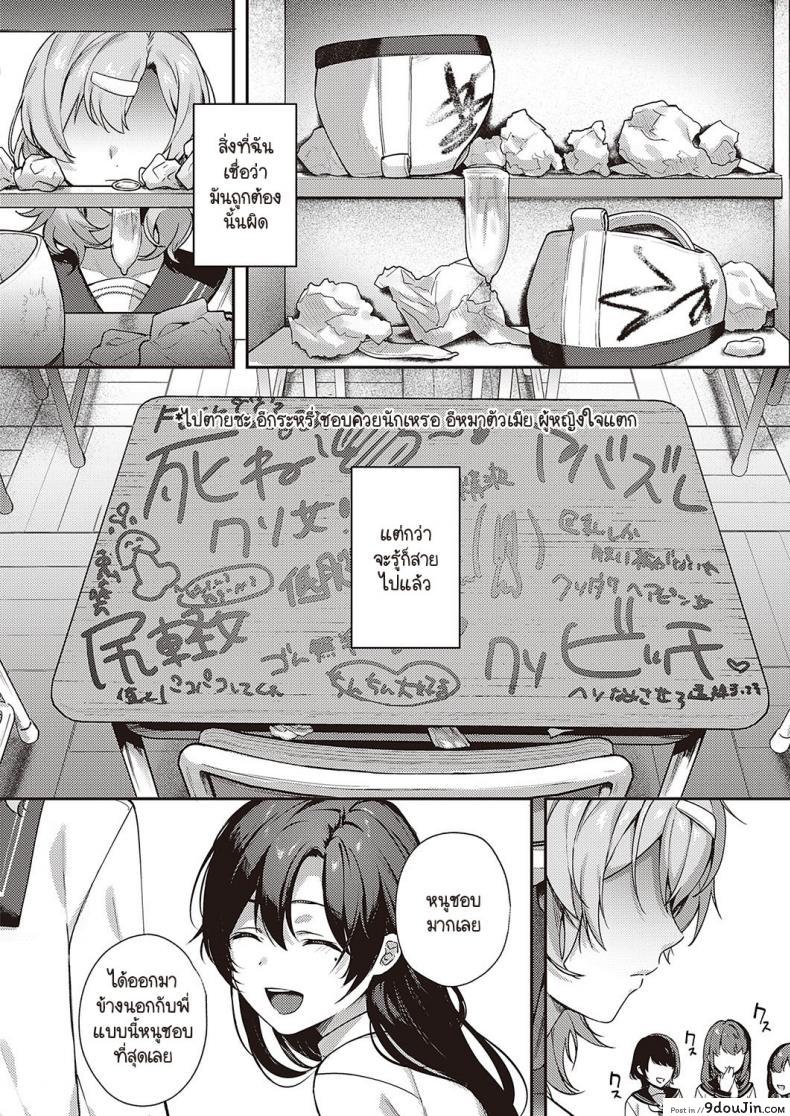 อ่านโดจิน [Yoshitora] Boku no daisuki na sensei แปลไทย หน้าที่ 8