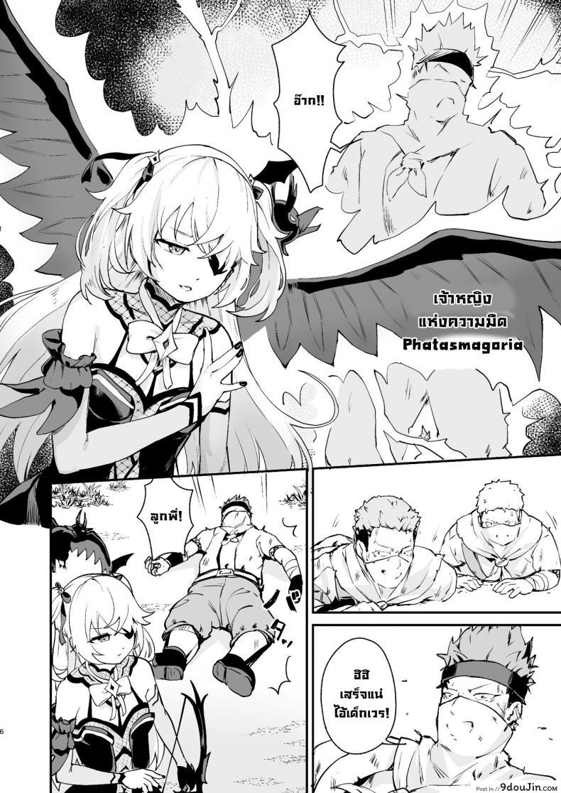 อ่านโดจิน ห้ามใจไม่ไหวก็เลยโดนเย็ดหี เจ้าหญิงสุดแกร่งแรงเสียวสกัดเธอ [Koromoko Kokoro (Koromotake)] Koujou Ochiru Fischl Falling to Ruin (Genshin Impact) หน้าที่ 5