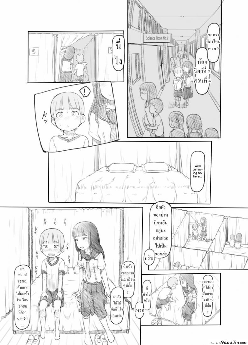 อ่านโดจิน [Kuromahou Kenkyuujo (Nukaji)] OneShota Sex Jisshuu แปลไทย หน้าที่ 12