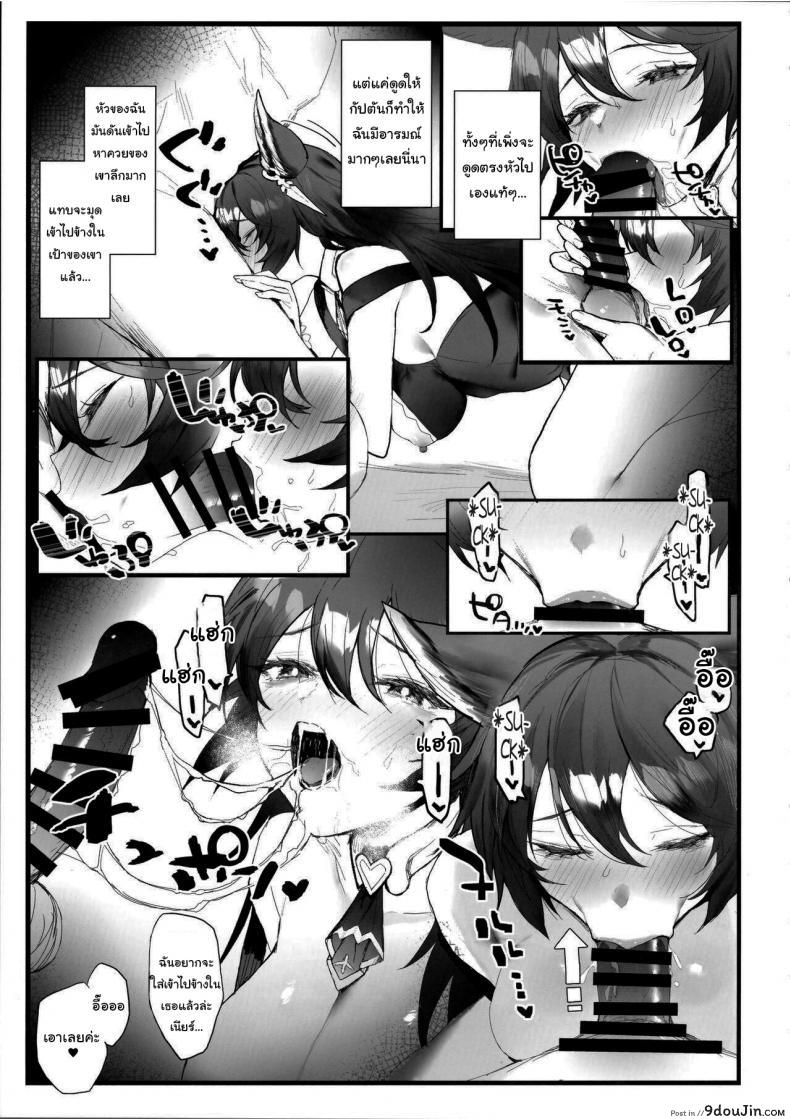 อ่านโดจิน (C100) [remora field (remora)] Nier-chan to Ichaicha Suru Hon (Granblue Fantasy) แปลไทย หน้าที่ 6