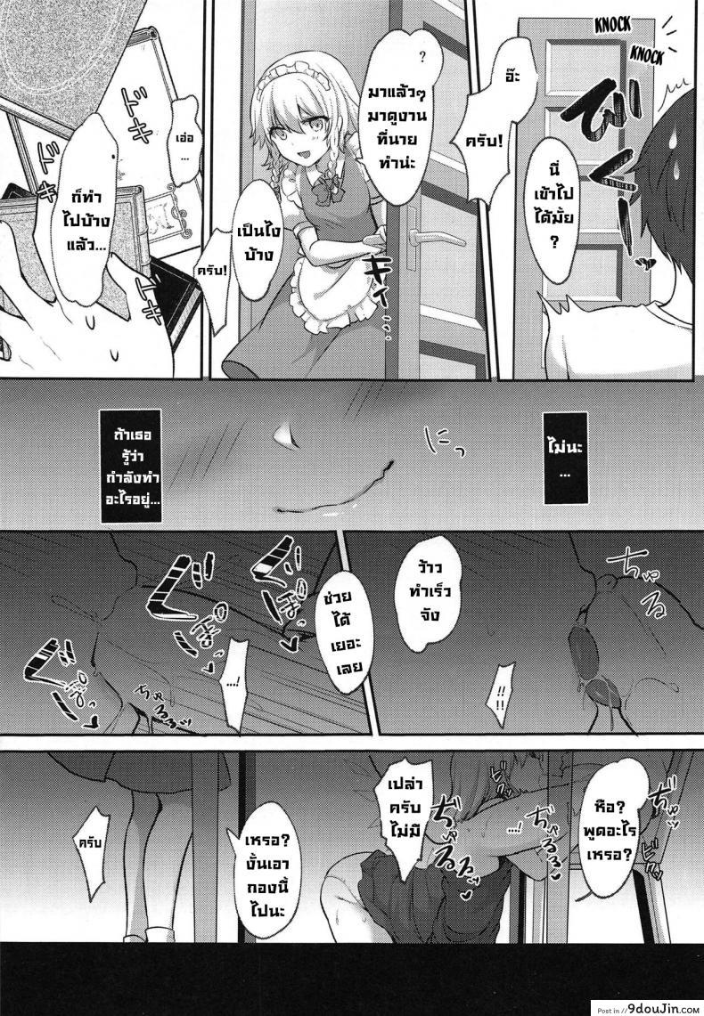 อ่านโดจิน (C97) [Kingyo Origin (Kayama Rim)] Shiyounin no Kyuujitsu (Touhou Project) อ่านฟรี หน้าที่ 7