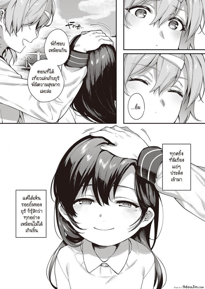 อ่านโดจิน [Yoshitora] Boku no daisuki na sensei แปลไทย หน้าที่ 9