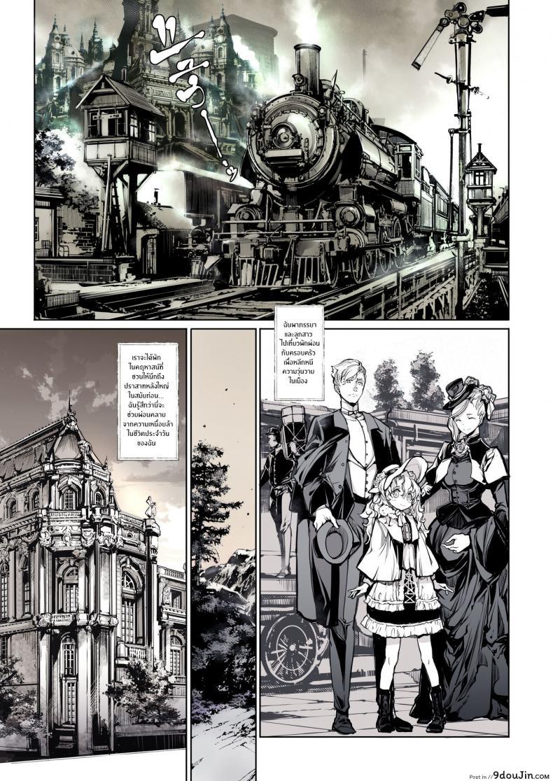 อ่านโดจิน เที่ยววังสยิวมีแต่สาวโสเภณีพาเสียว แบบนี้ใครจะทนไหวต้องเย็ด [70 Nenshiki Yuukyuu Kikan (Ohagi-san)] Beatrice Brothel หน้าที่ 4