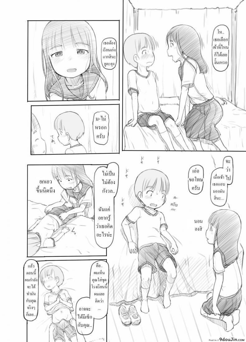 อ่านโดจิน [Kuromahou Kenkyuujo (Nukaji)] OneShota Sex Jisshuu แปลไทย หน้าที่ 13