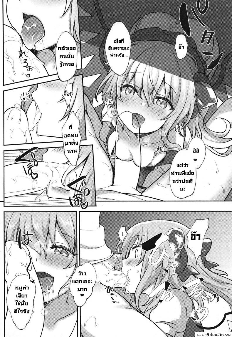 อ่านโดจิน (C97) [Kingyo Origin (Kayama Rim)] Shiyounin no Kyuujitsu (Touhou Project) อ่านฟรี หน้าที่ 8