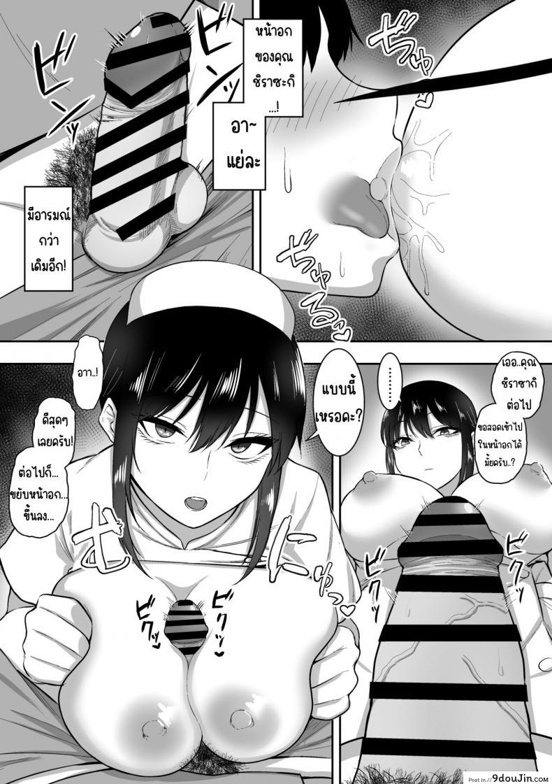 อ่านโดจิน [Sanshoku Nerune] Nurse no Shirasaki-san ni Seiyoku Shori o Shite morau Hanashi แปลไทย หน้าที่ 16