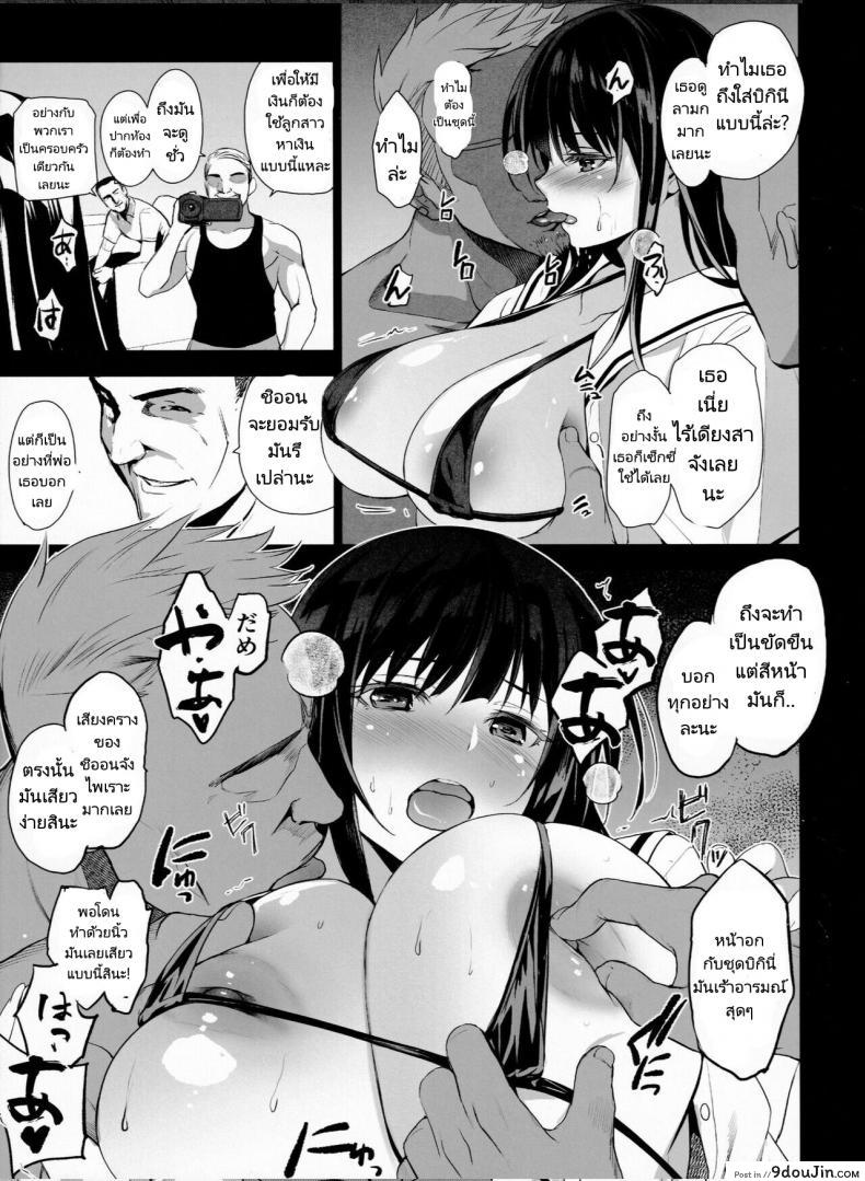 อ่านโดจิน (C99) [Jingai Makyou (Inue Shinsuke)] Otonari no Nie Chichi ni Enko o Shii Rareru Osananajimi แปลไทย หน้าที่ 9