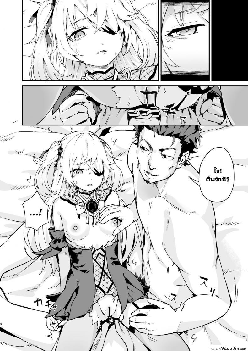 อ่านโดจิน [Koromoko Kokoro (Koromotake)] Koujou Ochiru Fischl (Genshin Impact) แปลไทย หน้าที่ 7