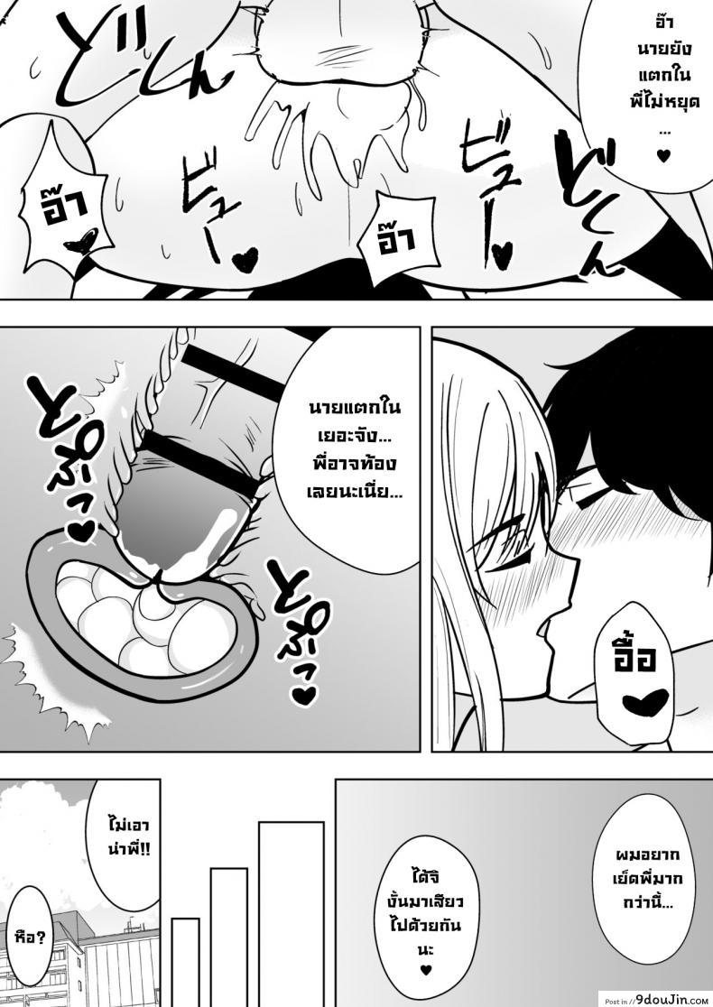 อ่านโดจิน [Shikibuton Cover] Muhoubi na Onee-chan แปลไทย หน้าที่ 16