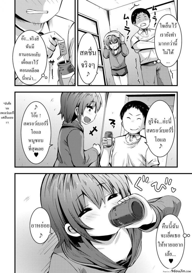 อ่านโดจิน [Bookmoun10] Azukari Meikko Time Niece-Sitting Time แปลไทย หน้าที่ 8