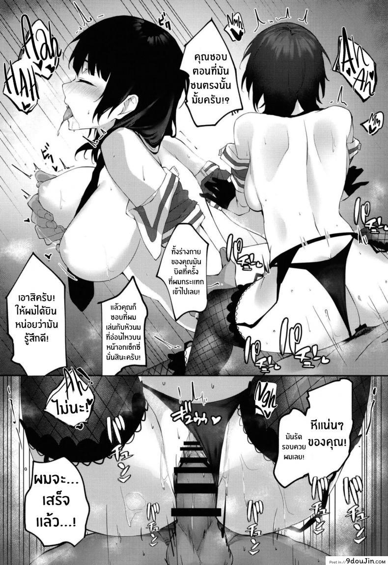 อ่านโดจิน [Felt-Kobo (Flugel)] Bleu Impulsion (Love Live! Nijigasaki High School Idol Club) แปลไทย หน้าที่ 9