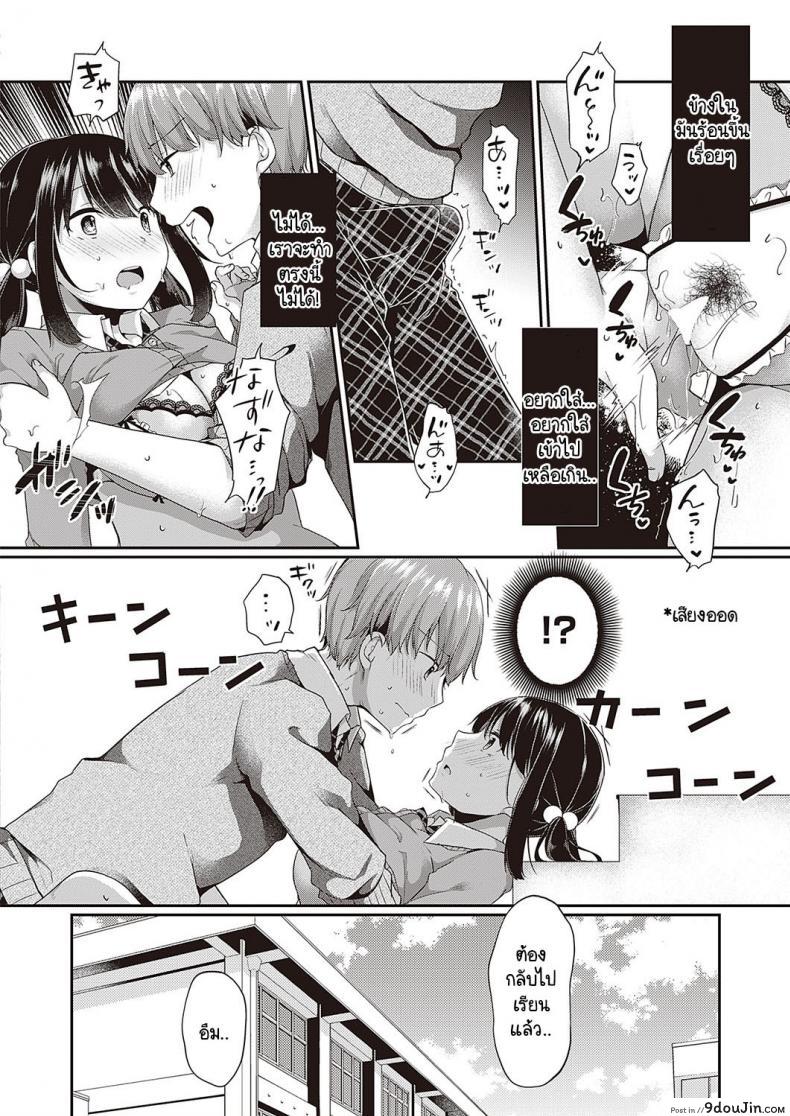 อ่านโดจิน [Kokonoe Yomogi] Motto kageki na koto ga shitai แปลไทย หน้าที่ 14