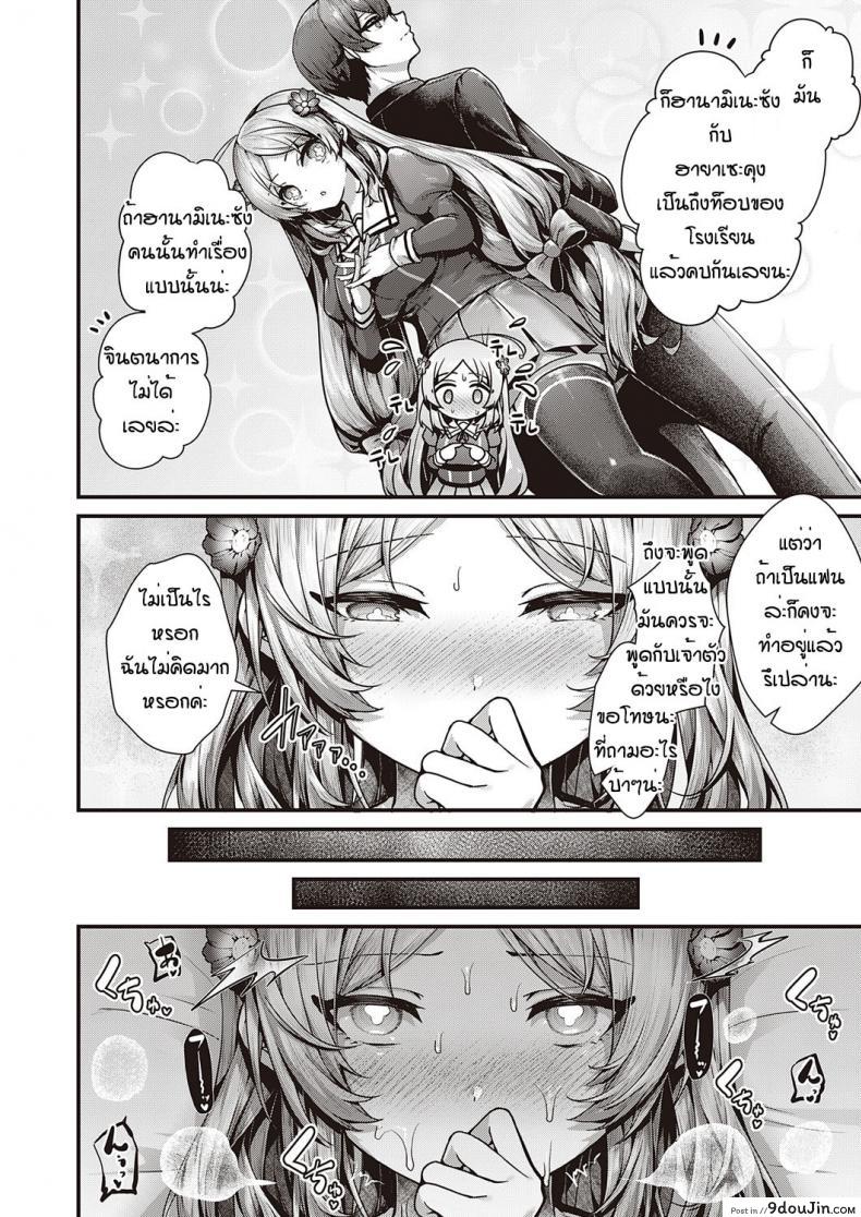 อ่านโดจิน Otome no honne (Uko) แปลไทย หน้าที่ 6