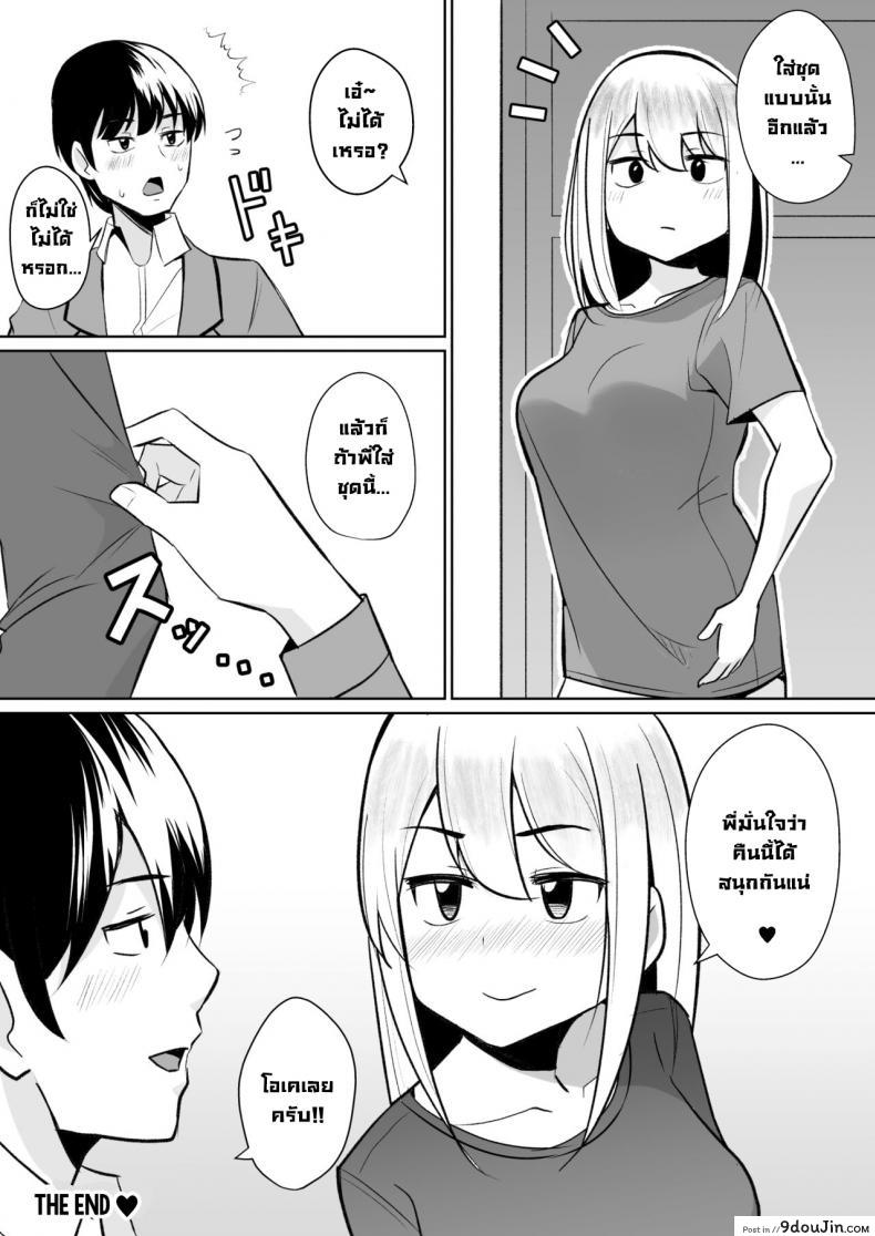 อ่านโดจิน [Shikibuton Cover] Muhoubi na Onee-chan แปลไทย หน้าที่ 17