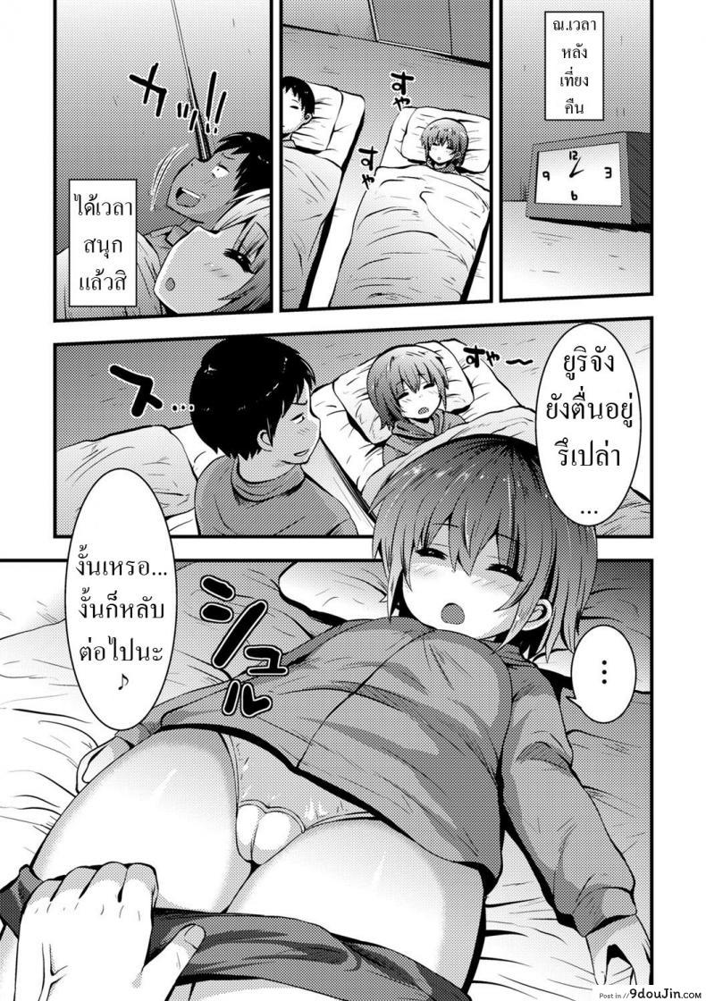 อ่านโดจิน [Bookmoun10] Azukari Meikko Time Niece-Sitting Time แปลไทย หน้าที่ 9