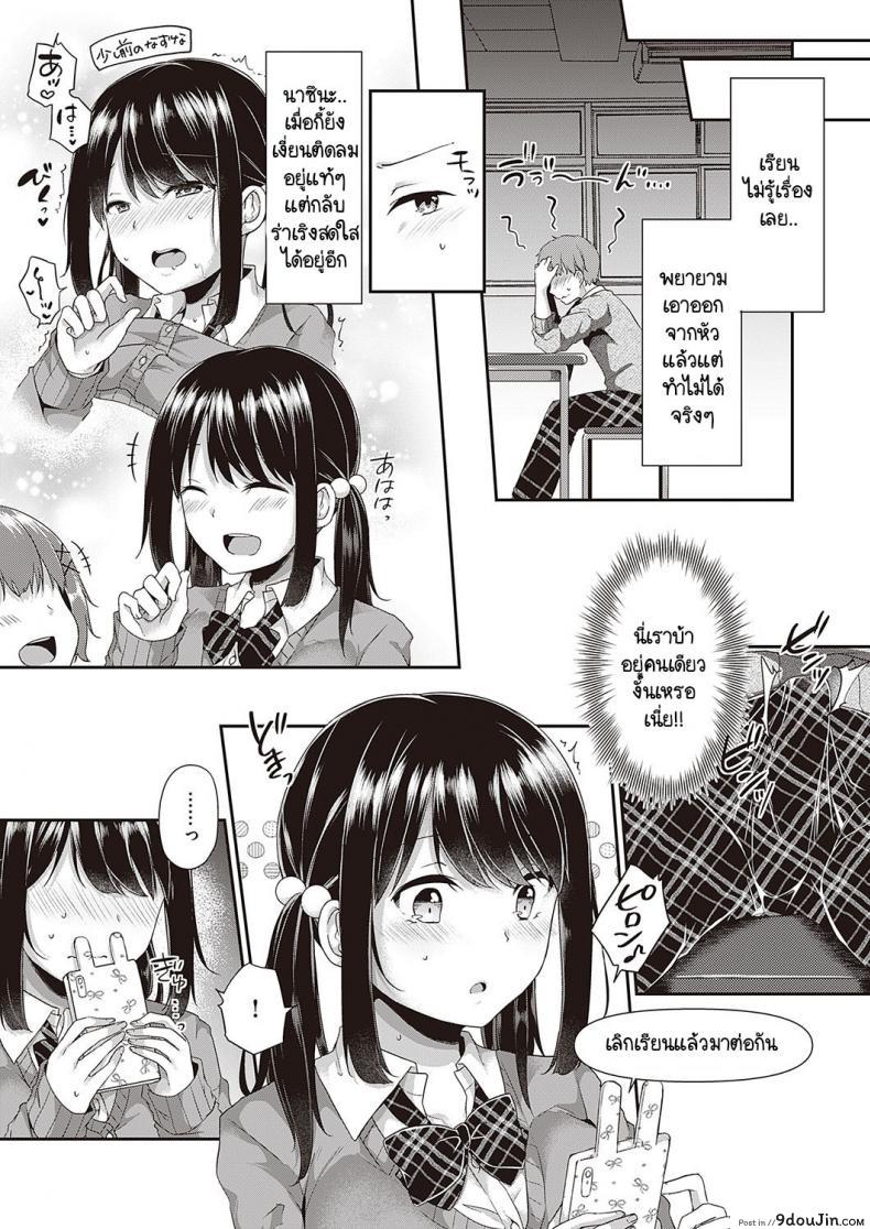อ่านโดจิน [Kokonoe Yomogi] Motto kageki na koto ga shitai แปลไทย หน้าที่ 15