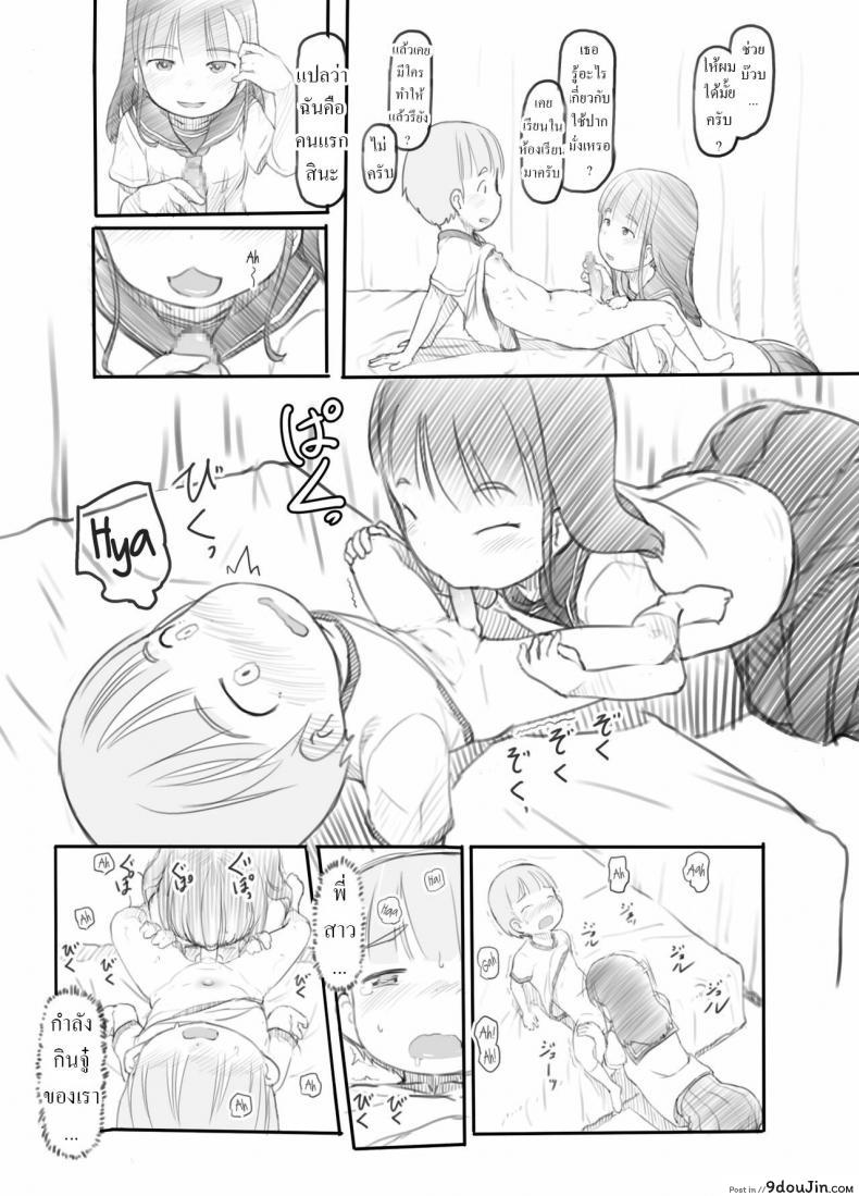 อ่านโดจิน [Kuromahou Kenkyuujo (Nukaji)] OneShota Sex Jisshuu แปลไทย หน้าที่ 16