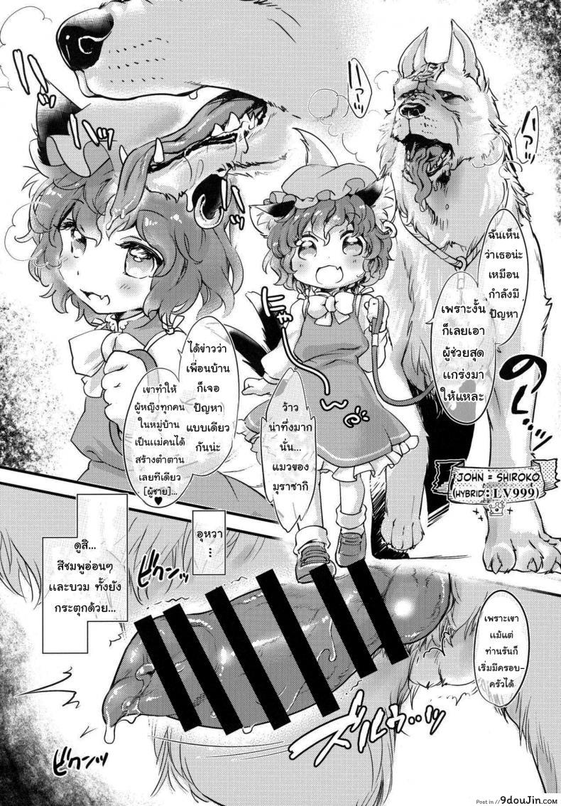 อ่านโดจิน [Hinaprin (Ikuta Takanon)] Reitaisai 19 แปลไทย หน้าที่ 8