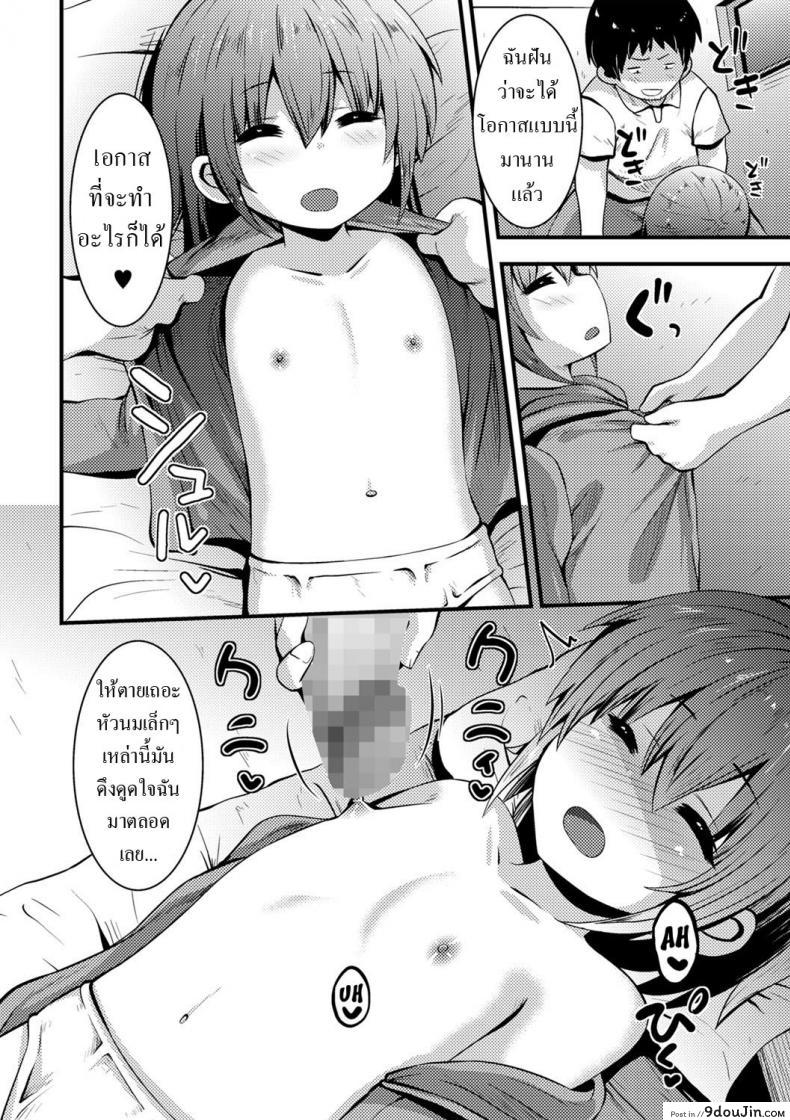 อ่านโดจิน [Bookmoun10] Azukari Meikko Time Niece-Sitting Time แปลไทย หน้าที่ 10