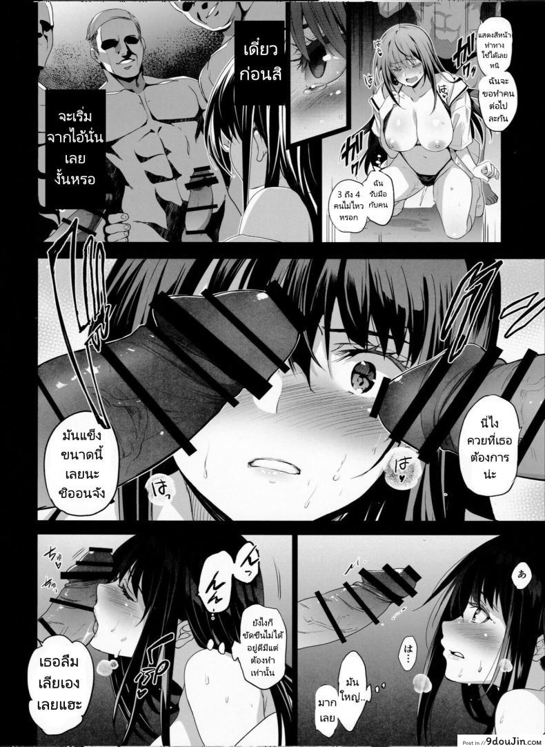 อ่านโดจิน (C99) [Jingai Makyou (Inue Shinsuke)] Otonari no Nie Chichi ni Enko o Shii Rareru Osananajimi แปลไทย หน้าที่ 12