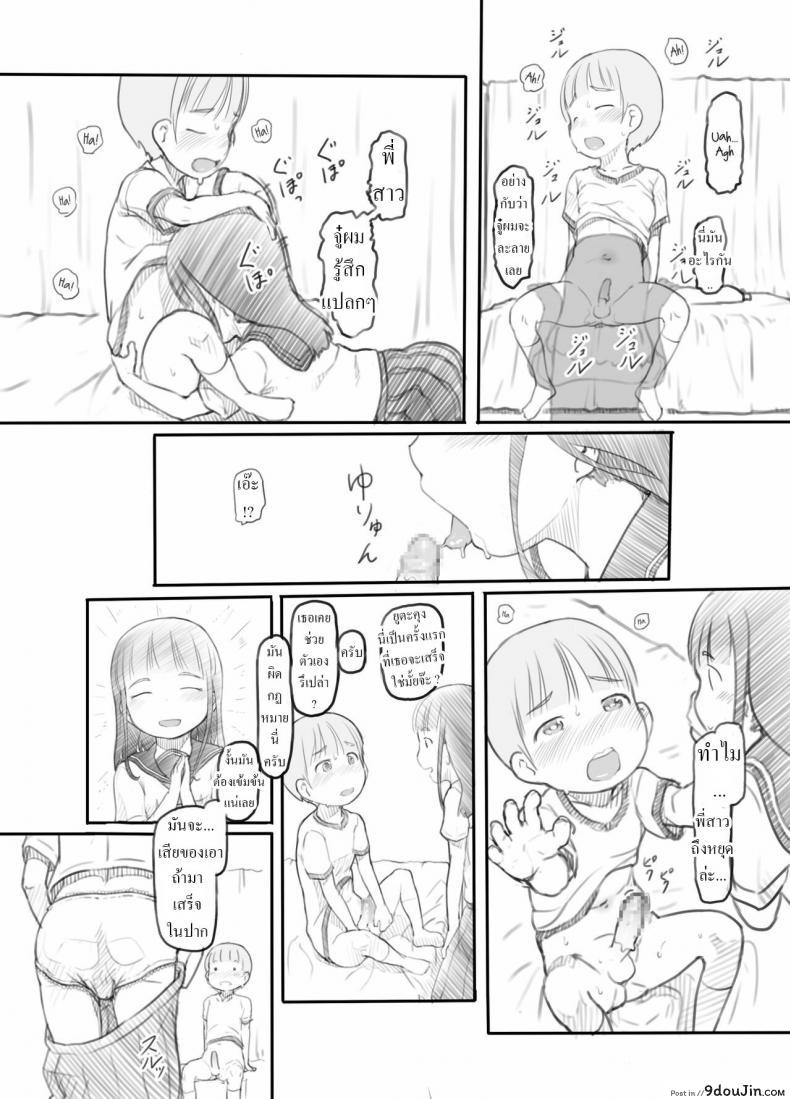 อ่านโดจิน [Kuromahou Kenkyuujo (Nukaji)] OneShota Sex Jisshuu แปลไทย หน้าที่ 17
