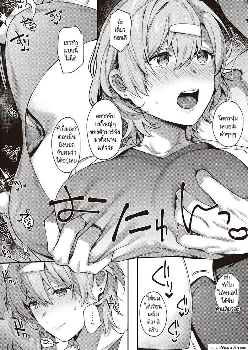 อ่านโดจิน [Yoshitora] Boku no daisuki na sensei แปลไทย หน้าที่ 14