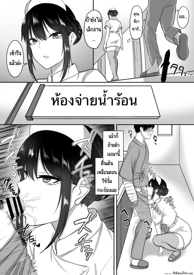 อ่านโดจิน [Sanshoku Nerune] Nurse no Shirasaki-san ni Seiyoku Shori o Shite morau Hanashi แปลไทย หน้าที่ 20