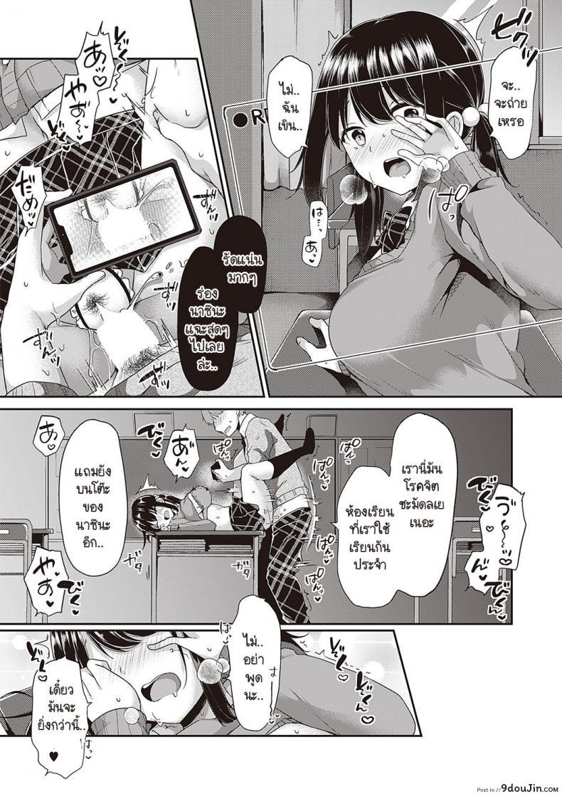 อ่านโดจิน [Kokonoe Yomogi] Motto kageki na koto ga shitai แปลไทย หน้าที่ 18