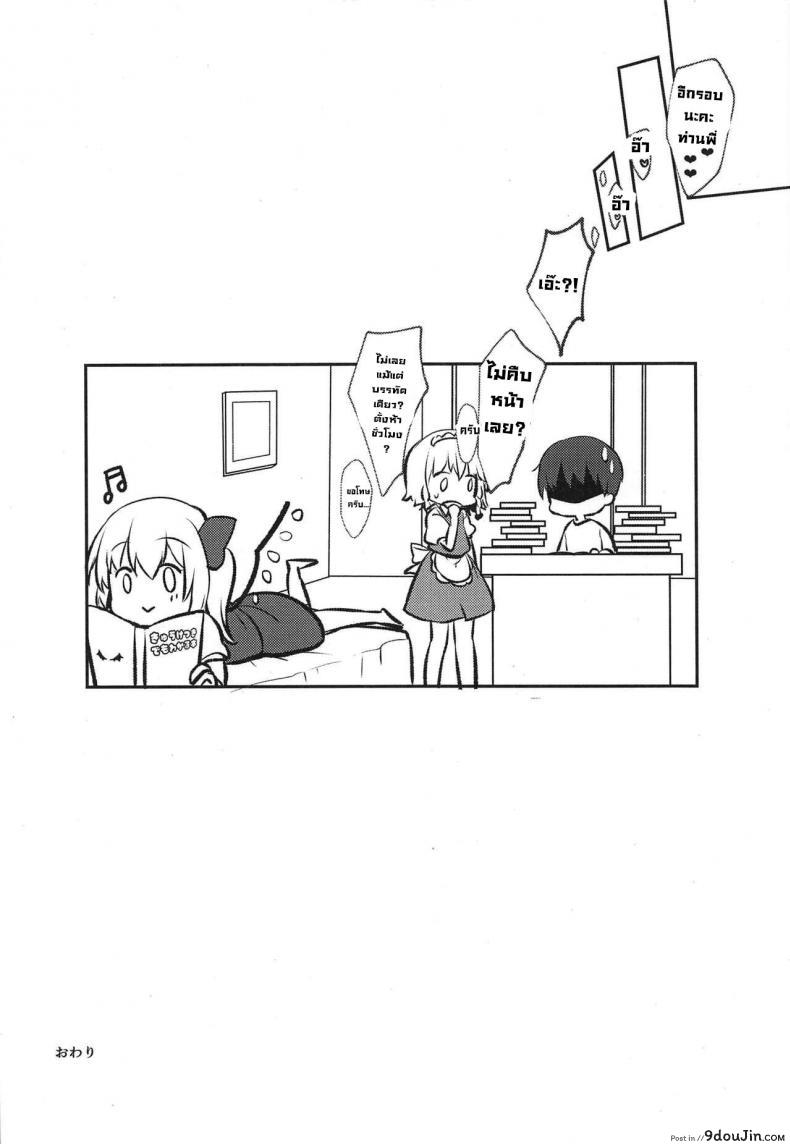 อ่านโดจิน (C97) [Kingyo Origin (Kayama Rim)] Shiyounin no Kyuujitsu (Touhou Project) อ่านฟรี หน้าที่ 14