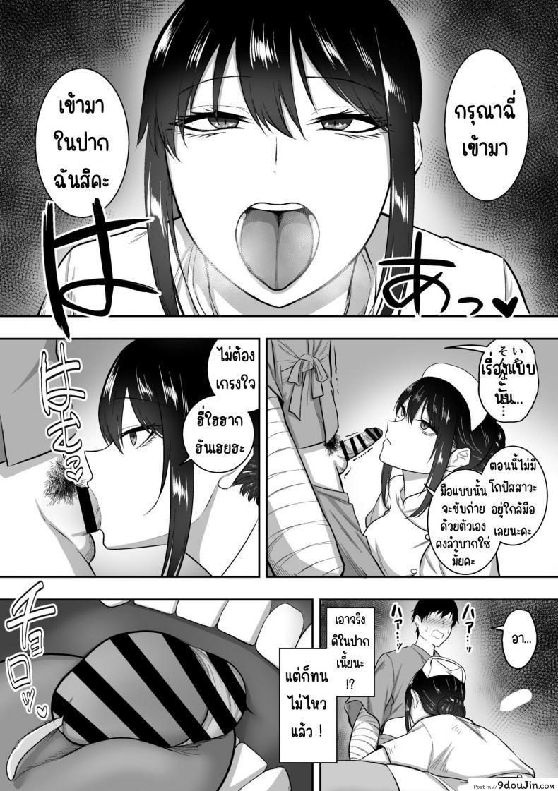 อ่านโดจิน [Sanshoku Nerune] Nurse no Shirasaki-san ni Seiyoku Shori o Shite morau Hanashi แปลไทย หน้าที่ 22