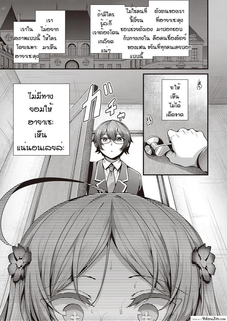 อ่านโดจิน Otome no honne (Uko) แปลไทย หน้าที่ 11