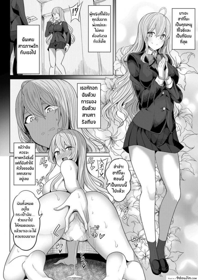 อ่านโดจิน [Yasuhiro] Hypno Revenge แปลไทย หน้าที่ 22