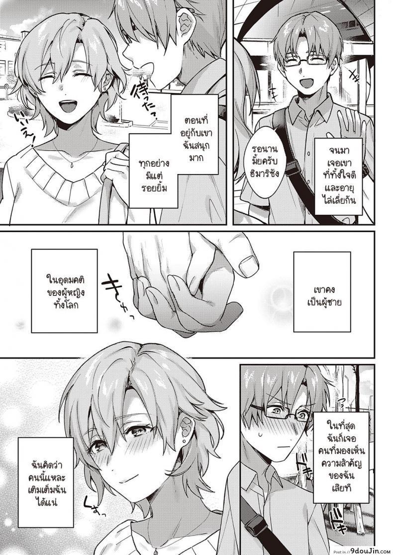อ่านโดจิน [Yoshitora] Boku no daisuki na sensei แปลไทย หน้าที่ 17