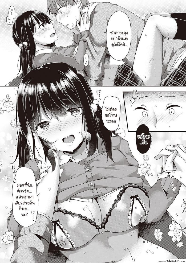 อ่านโดจิน [Kokonoe Yomogi] Motto kageki na koto ga shitai แปลไทย หน้าที่ 21