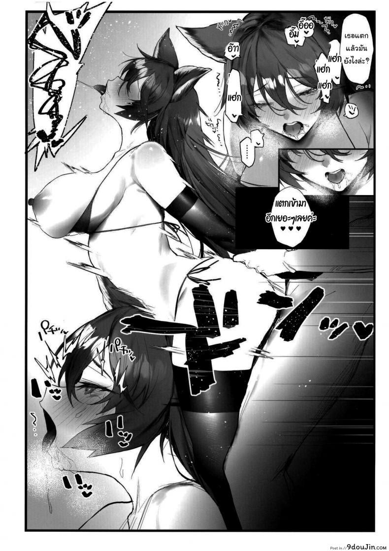 อ่านโดจิน (C100) [remora field (remora)] Nier-chan to Ichaicha Suru Hon (Granblue Fantasy) แปลไทย หน้าที่ 15