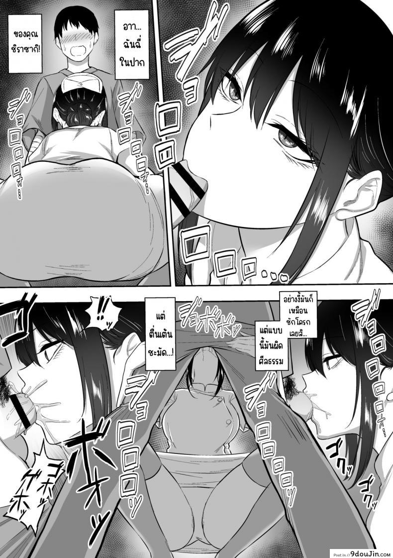 อ่านโดจิน [Sanshoku Nerune] Nurse no Shirasaki-san ni Seiyoku Shori o Shite morau Hanashi แปลไทย หน้าที่ 23