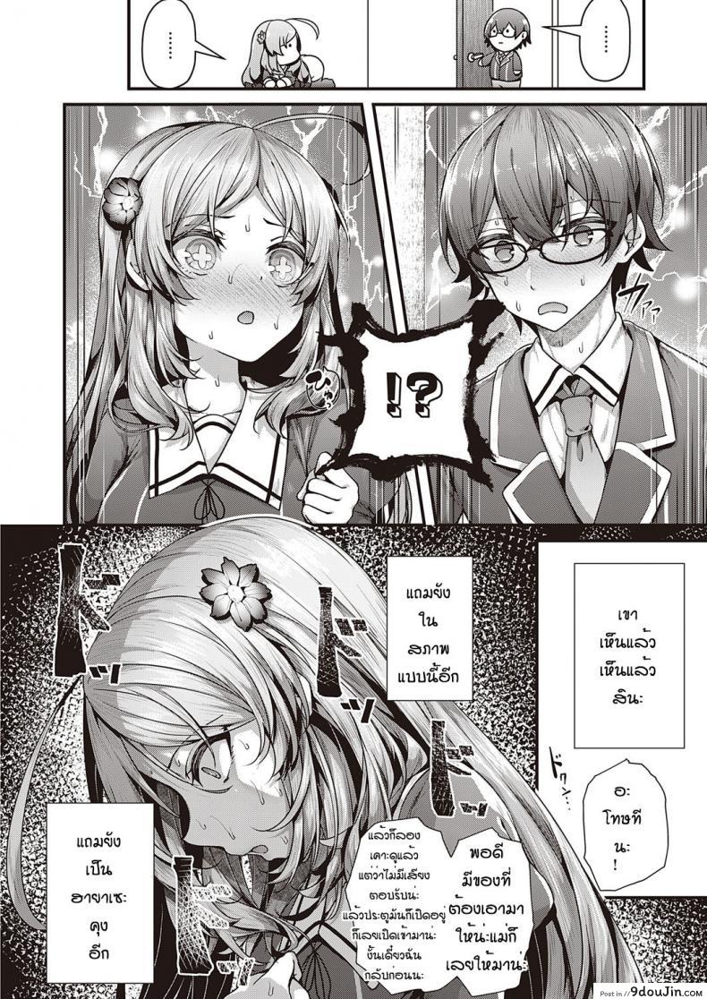 อ่านโดจิน Otome no honne (Uko) แปลไทย หน้าที่ 12