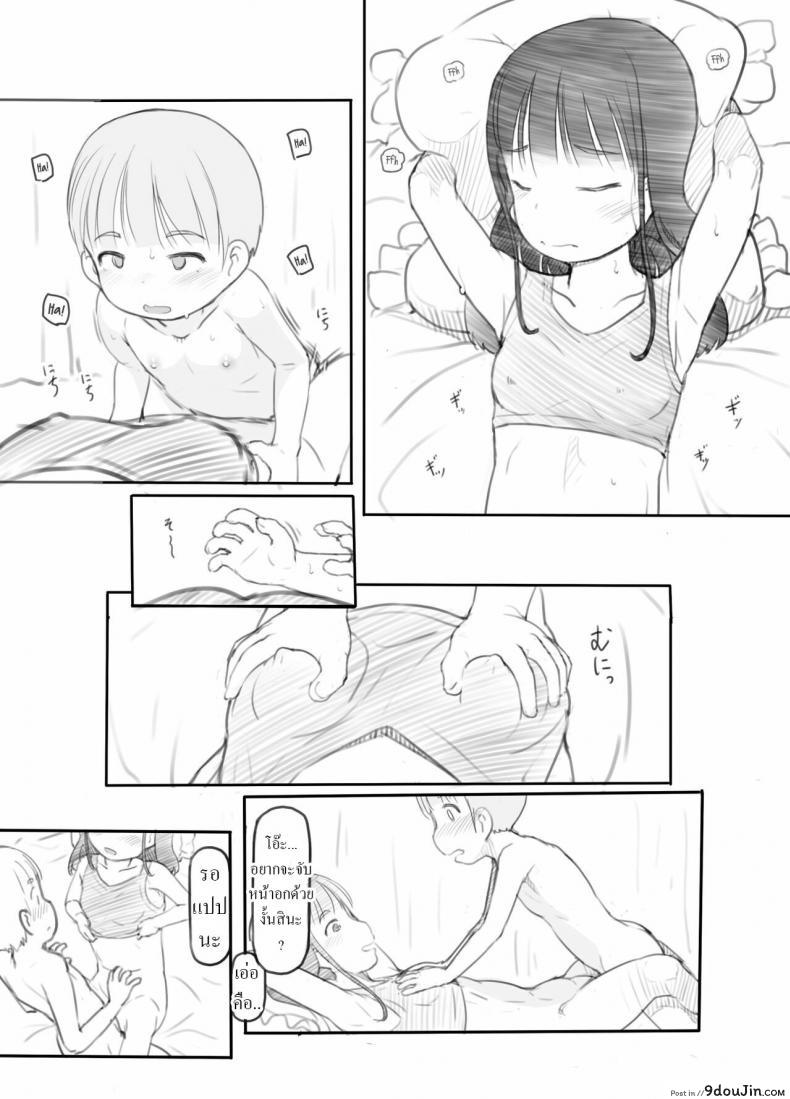 อ่านโดจิน [Kuromahou Kenkyuujo (Nukaji)] OneShota Sex Jisshuu แปลไทย หน้าที่ 21