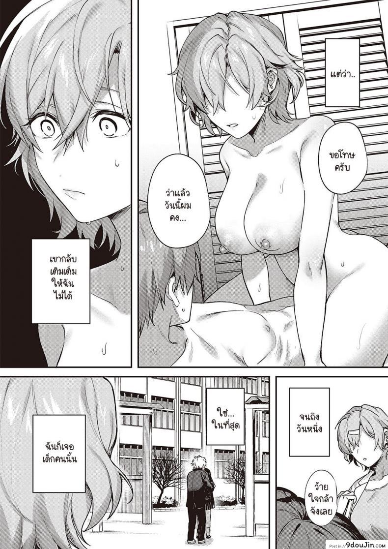 อ่านโดจิน [Yoshitora] Boku no daisuki na sensei แปลไทย หน้าที่ 18