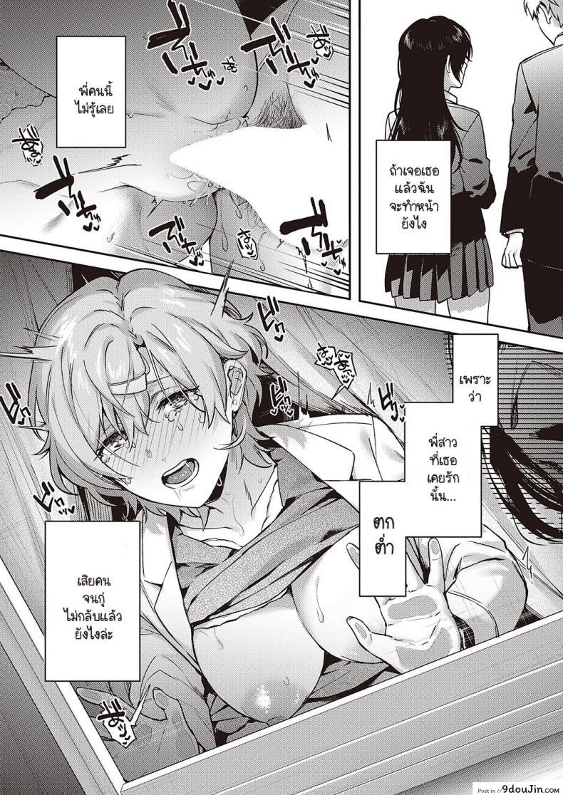 อ่านโดจิน [Yoshitora] Boku no daisuki na sensei แปลไทย หน้าที่ 19