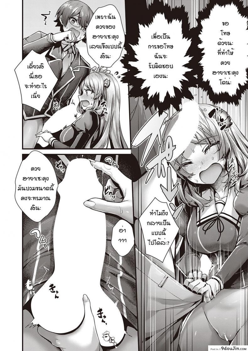 อ่านโดจิน Otome no honne (Uko) แปลไทย หน้าที่ 13