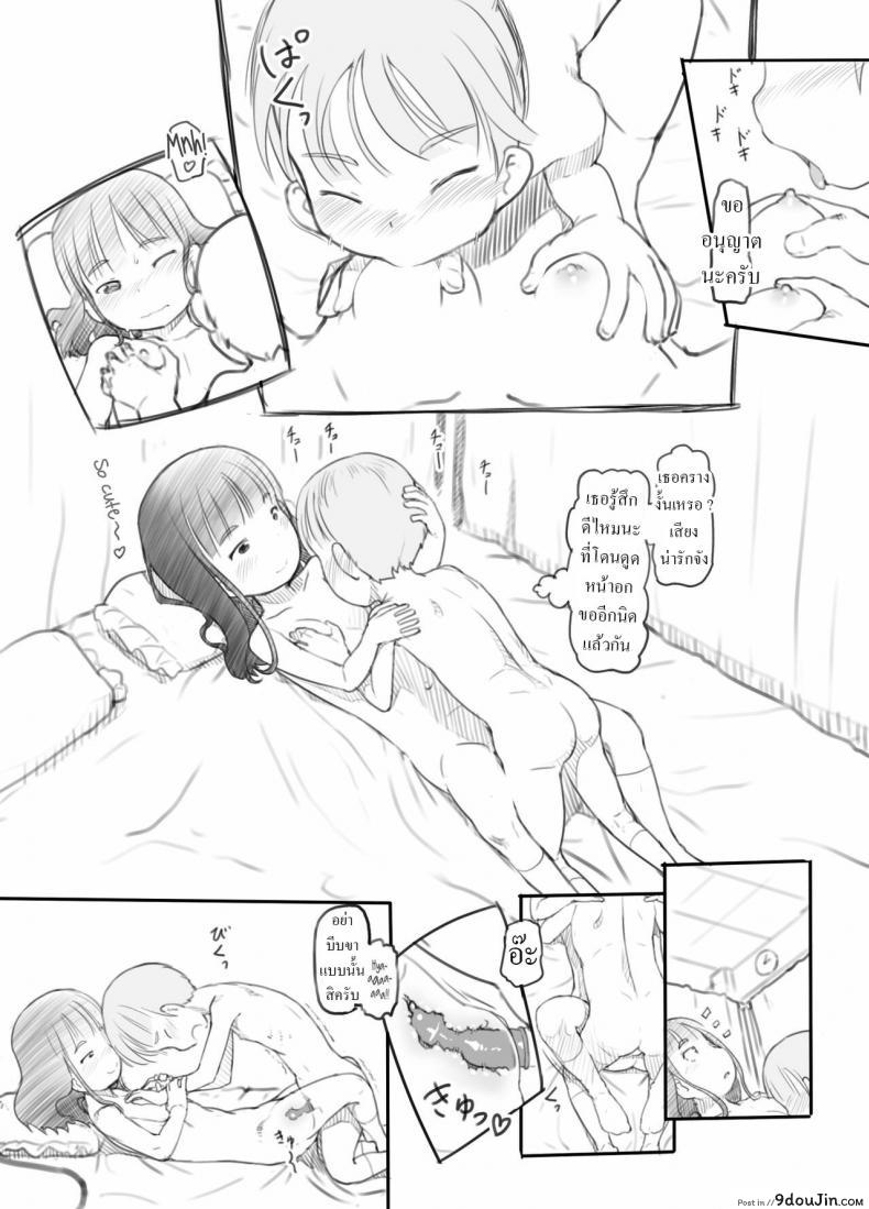 อ่านโดจิน [Kuromahou Kenkyuujo (Nukaji)] OneShota Sex Jisshuu แปลไทย หน้าที่ 22