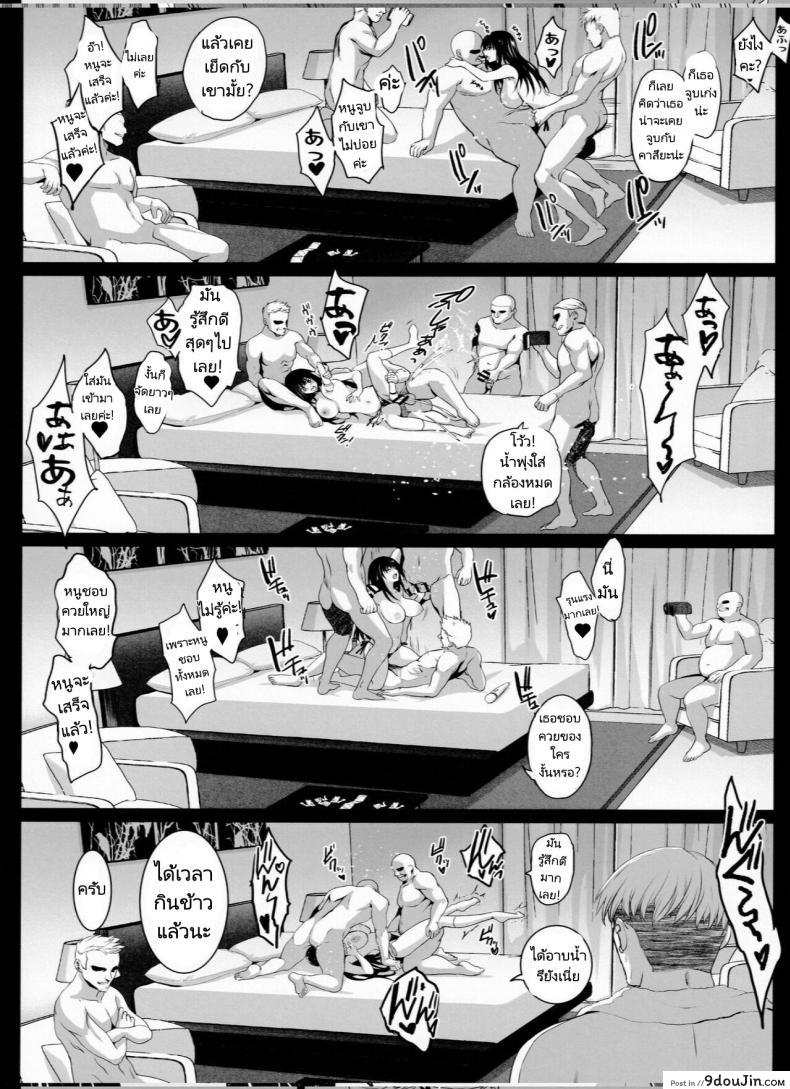 อ่านโดจิน (C99) [Jingai Makyou (Inue Shinsuke)] Otonari no Nie Chichi ni Enko o Shii Rareru Osananajimi แปลไทย หน้าที่ 19