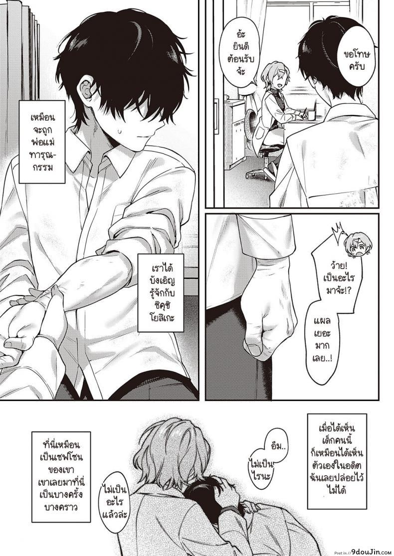 อ่านโดจิน [Yoshitora] Boku no daisuki na sensei แปลไทย หน้าที่ 20