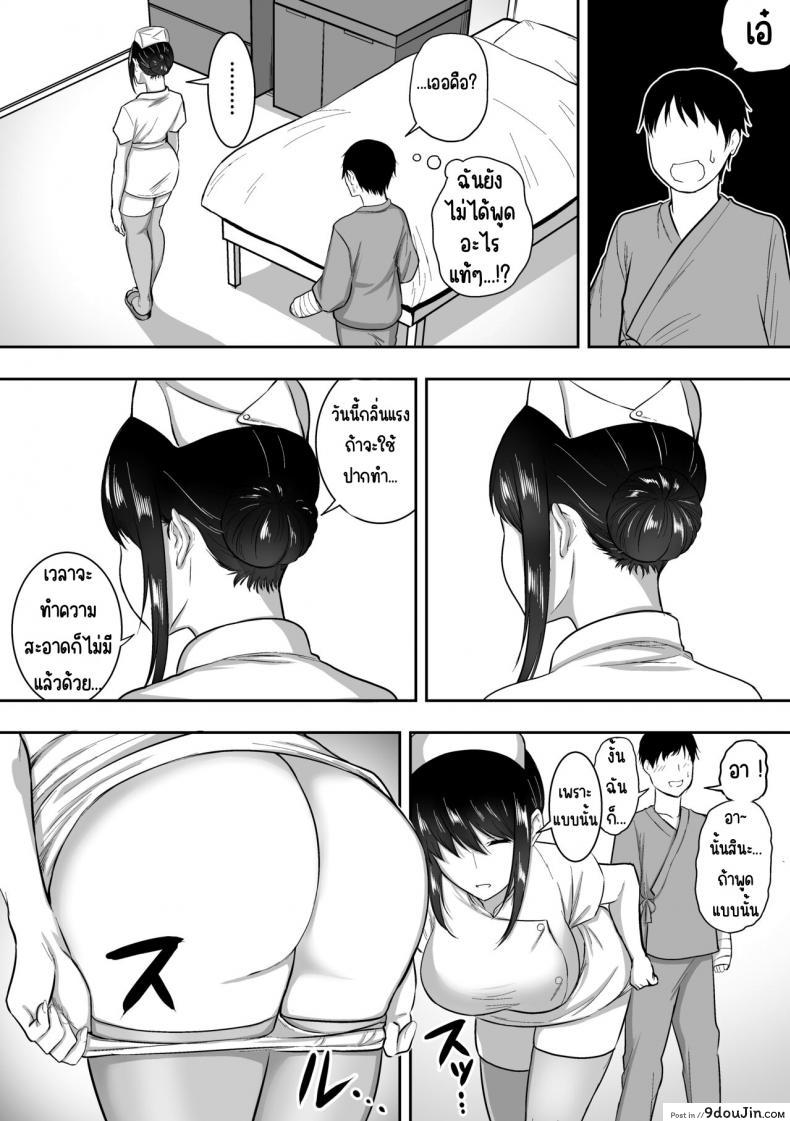 อ่านโดจิน [Sanshoku Nerune] Nurse no Shirasaki-san ni Seiyoku Shori o Shite morau Hanashi แปลไทย หน้าที่ 25